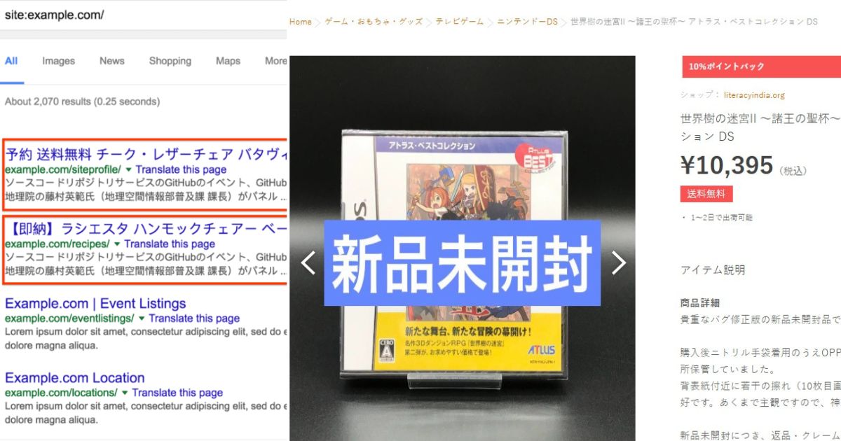 Critical SEO & Security Steps Post-Japanese Malware Hack